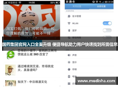 国药集团官网入口全面升级 便捷导航助力用户快速找到所需信息